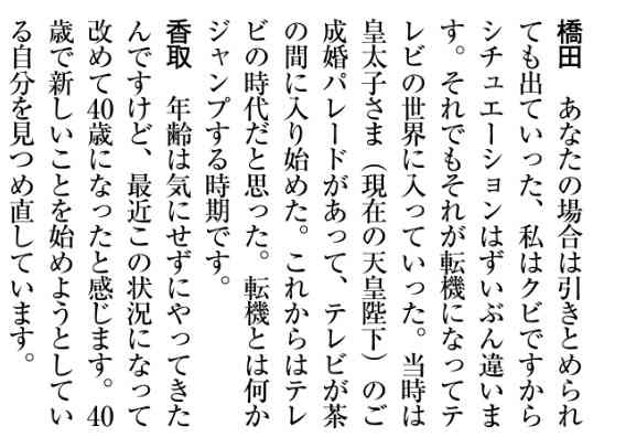木村拓哉の「新しい地図」合流説が浮上中!LINEのCM出演はジャニーズ事務所への置き土産か