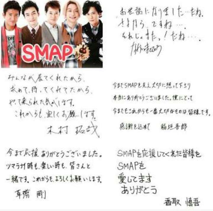 木村拓哉の「新しい地図」合流説が浮上中!LINEのCM出演はジャニーズ事務所への置き土産か
