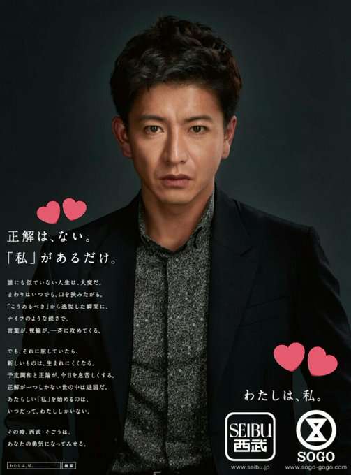 木村拓哉の「新しい地図」合流説が浮上中!LINEのCM出演はジャニーズ事務所への置き土産か