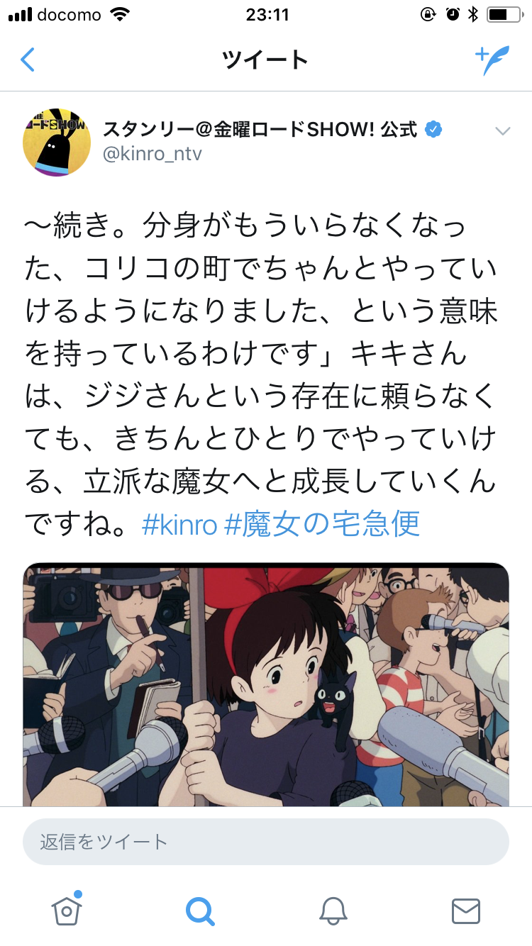【実況・感想】金曜ロードSHOW! 魔女の宅急便 【冬もジブリ】