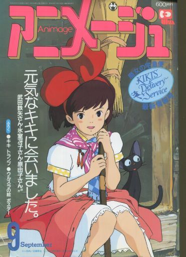 【実況・感想】金曜ロードSHOW! 魔女の宅急便 【冬もジブリ】
