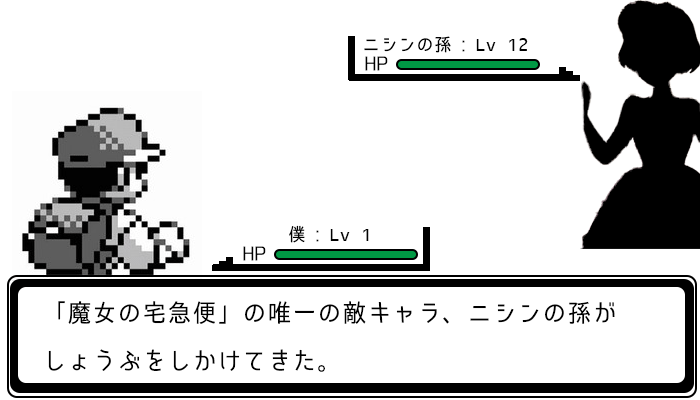【実況・感想】金曜ロードSHOW! 魔女の宅急便 【冬もジブリ】