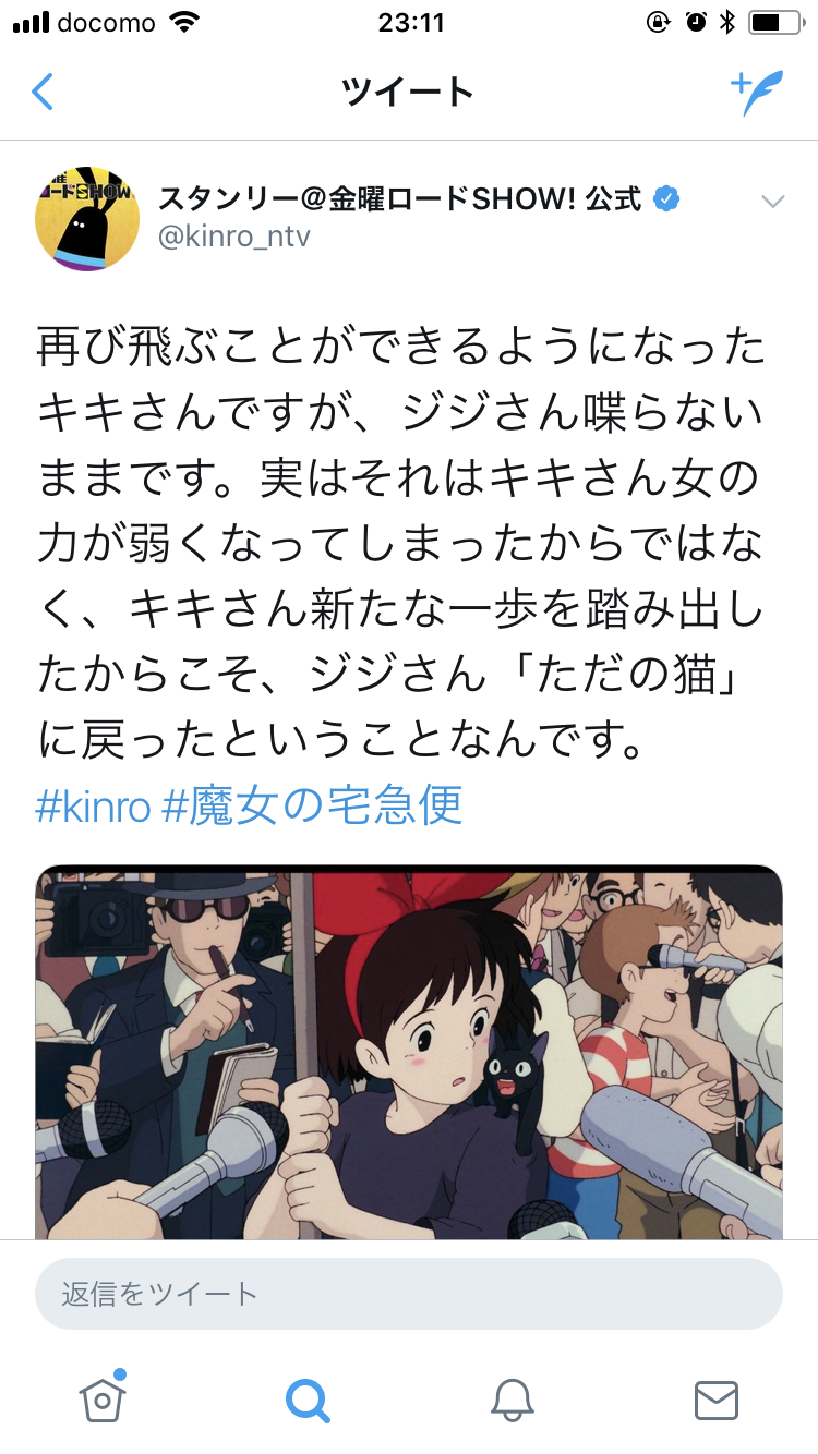 【実況・感想】金曜ロードSHOW! 魔女の宅急便 【冬もジブリ】