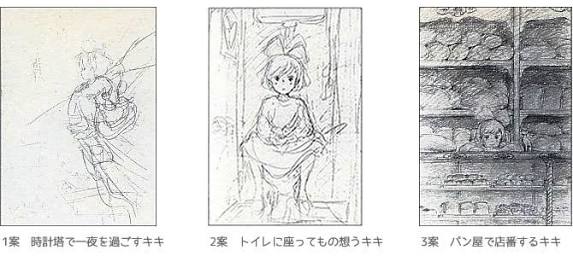 【実況・感想】金曜ロードSHOW! 魔女の宅急便 【冬もジブリ】