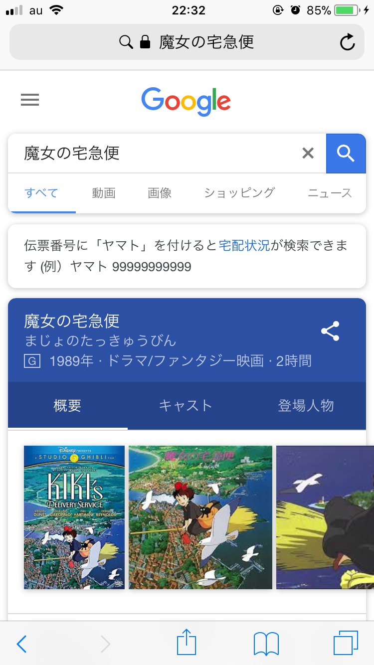 【実況・感想】金曜ロードSHOW! 魔女の宅急便 【冬もジブリ】
