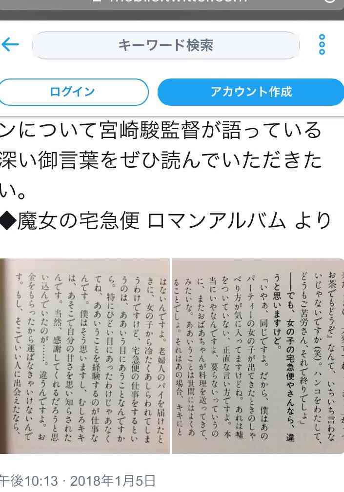 【実況・感想】金曜ロードSHOW! 魔女の宅急便 【冬もジブリ】
