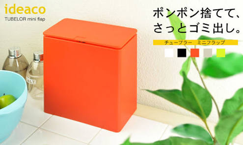 皆さんのゴミ箱事情教えてください