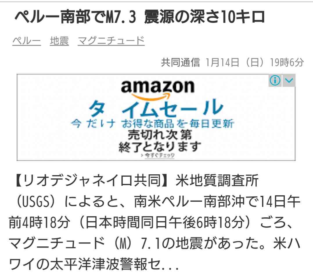 地震の予言、予知、前兆を真面目に語りたいpart3
