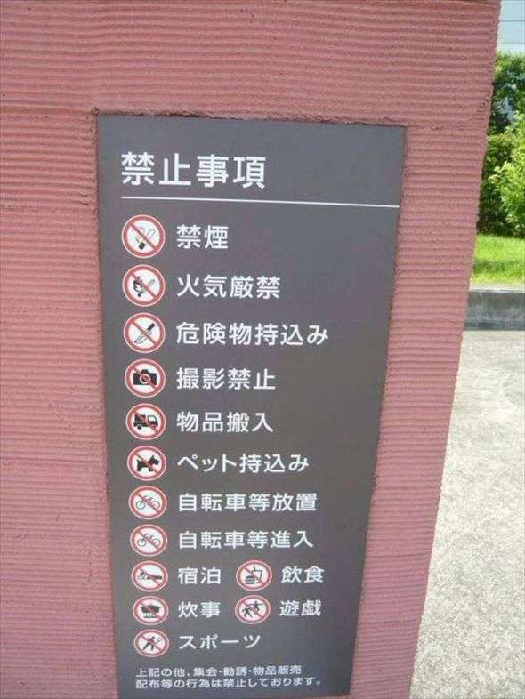 公園のマナーについて