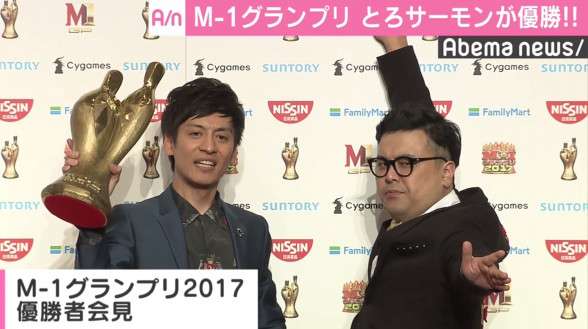 【真骨頂】新M-1王者とろサーモンが好きな方⭐️