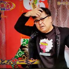 【真骨頂】新M-1王者とろサーモンが好きな方⭐️