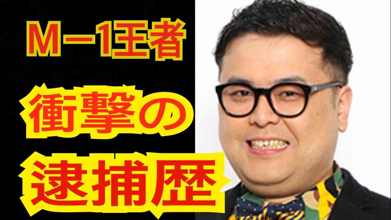 【真骨頂】新M-1王者とろサーモンが好きな方⭐️