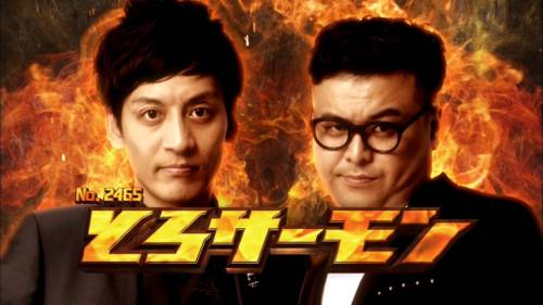 【真骨頂】新M-1王者とろサーモンが好きな方⭐️