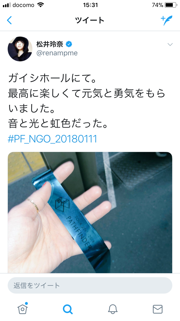 松井玲奈　金髪に批判殺到し黒髪に戻す事態に　「ウルサイ厄介なオタは切り捨てろ！」