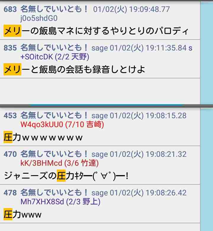 【実況・感想】めちゃ2イケてるッ!中居&ナイナイ日本一周FINAL