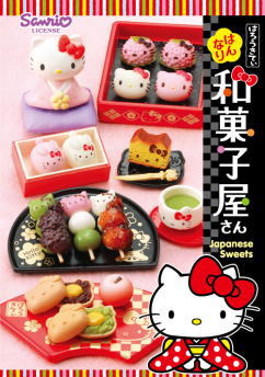 食玩好きな人