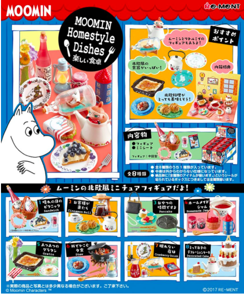 食玩好きな人