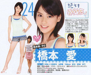 芸能人のデビュー直後の画像を貼るトピ PART2