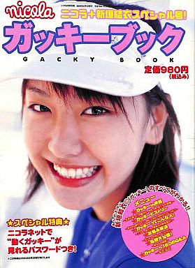 芸能人のデビュー直後の画像を貼るトピ PART2