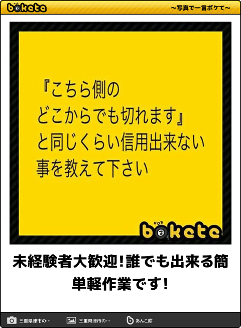【転職】未経験OK！は本当ですか？【採用】