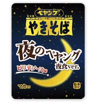 遅く帰ってきた夫にお腹すいたと言われたら