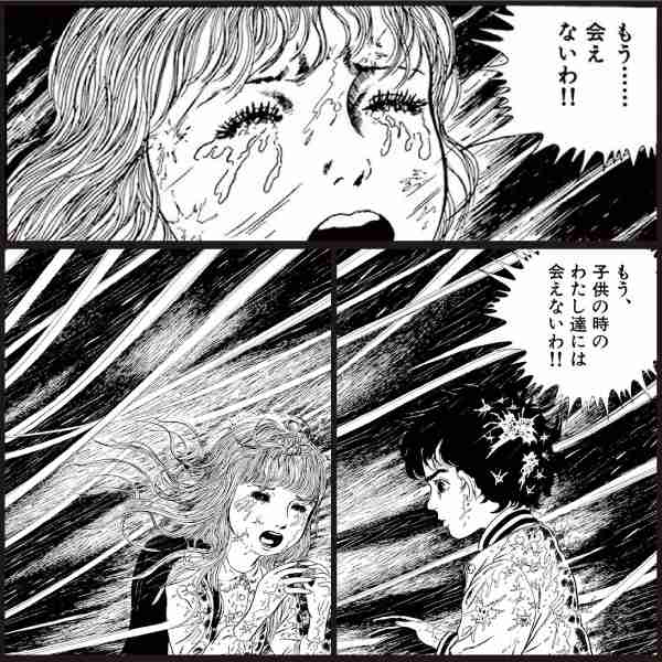 81歳　楳図かずおさん　「わたしは真悟」で「遺産賞」　仏アングレーム漫画祭