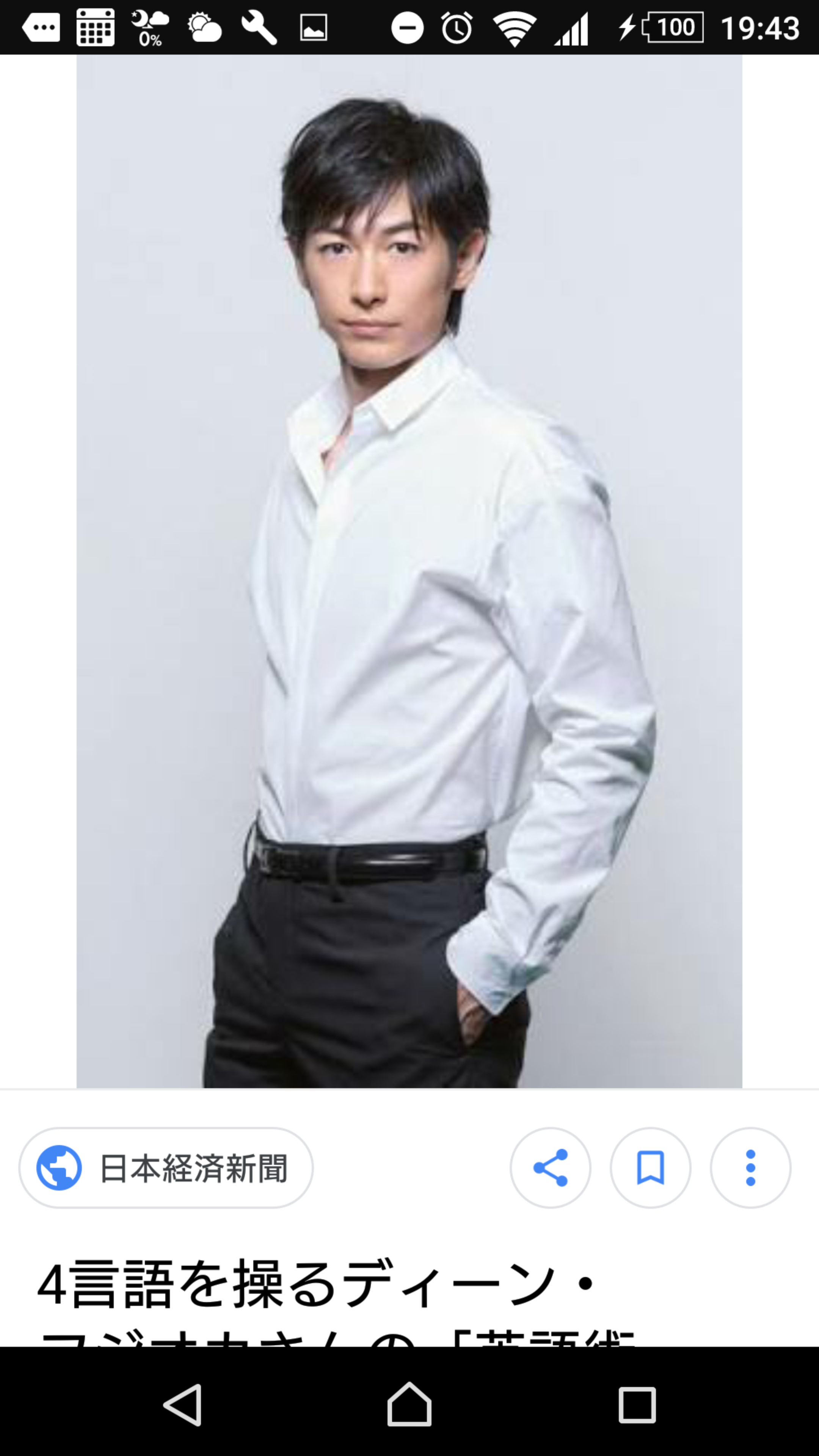個人的に色気を感じる男性芸能人