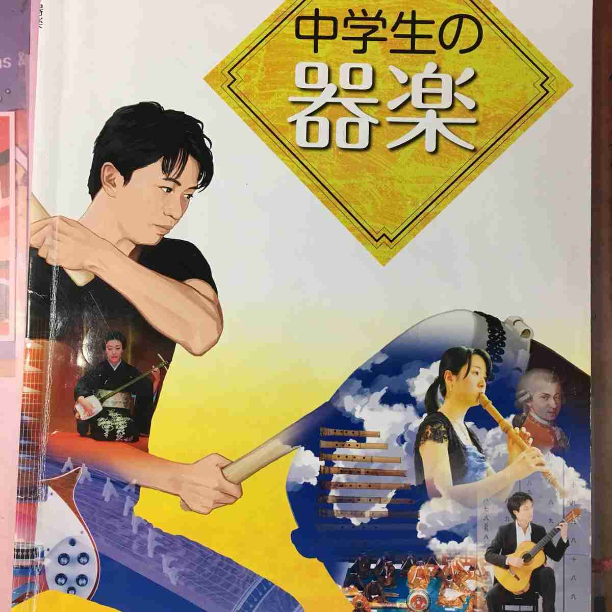 将来音楽の教科書に載りそうな人