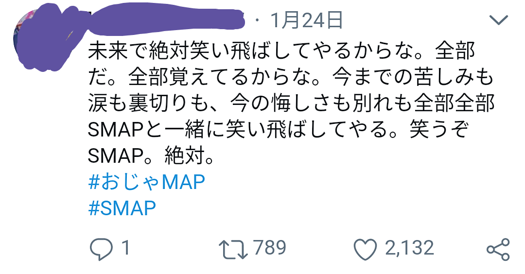 ジャニーズ反撃！香取、草なぎ、稲垣を地上波から抹殺