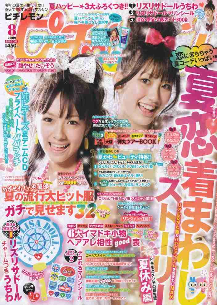 雑誌のおたよりコーナー好きな人〜