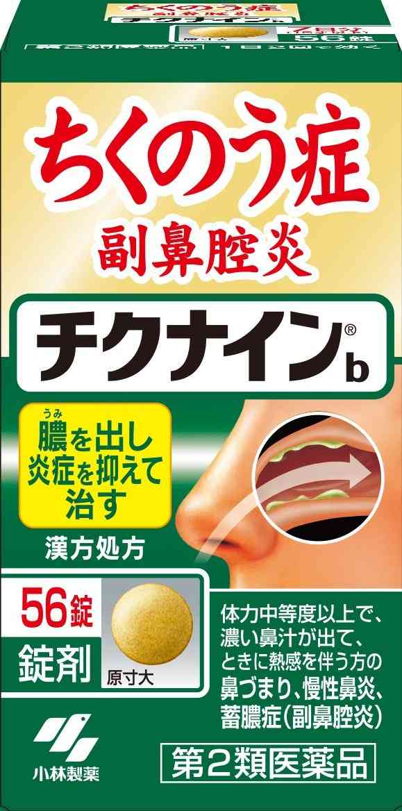 副鼻腔炎、蓄膿って治りますか?