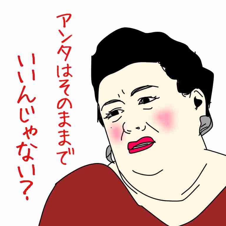 悲しかったことを書いたら誰かがオネエ言葉で励ましてくれるトピ