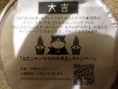 【新年】縁起が良さそうな画像を貼るトピ