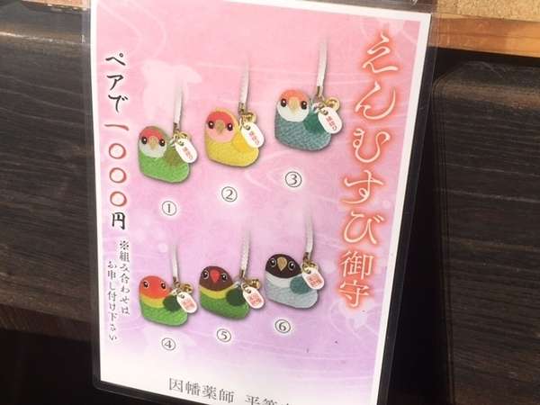 【新年】縁起が良さそうな画像を貼るトピ