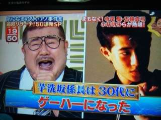 【画像】二十歳の頃の有名人