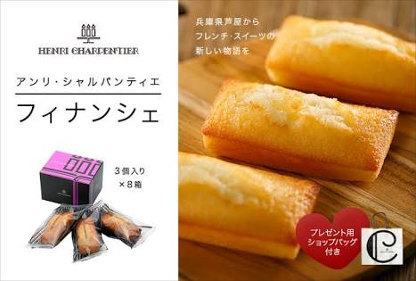 ちょっと贅沢なお菓子