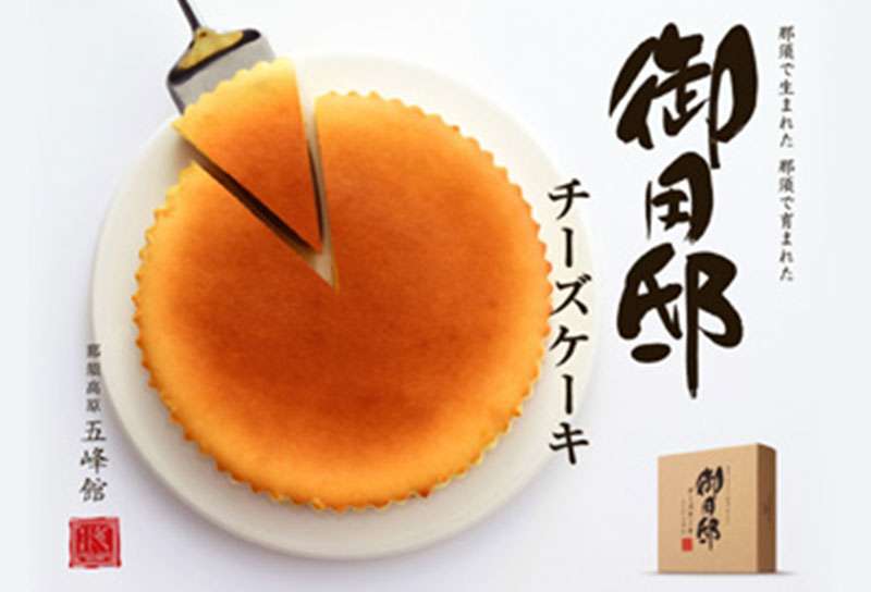 ちょっと贅沢なお菓子