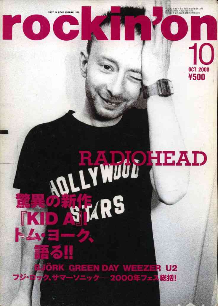 昔読んでたor今も読んでる音楽雑誌