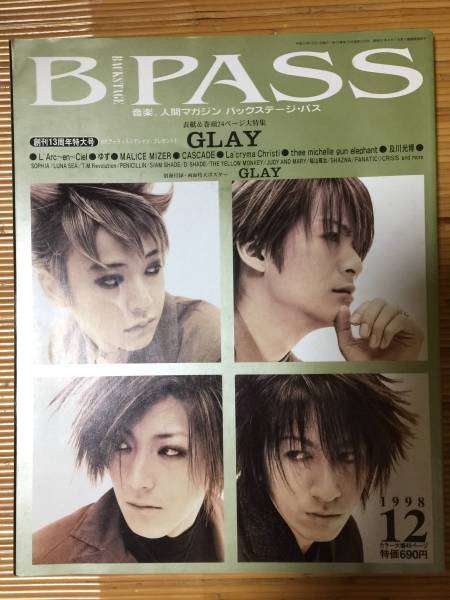 昔読んでたor今も読んでる音楽雑誌
