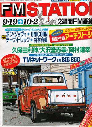 昔読んでたor今も読んでる音楽雑誌