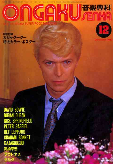 昔読んでたor今も読んでる音楽雑誌