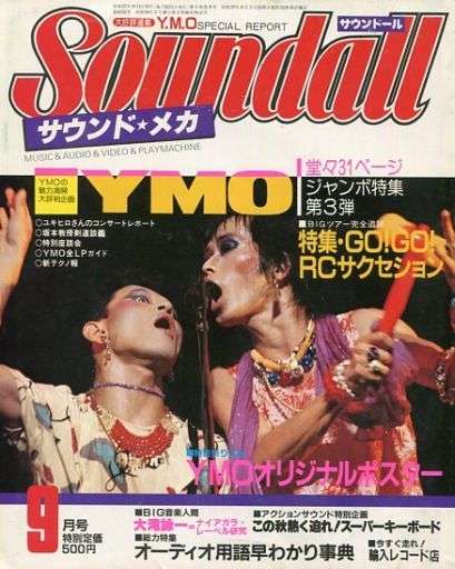 昔読んでたor今も読んでる音楽雑誌