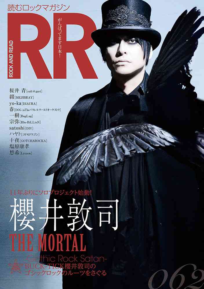 昔読んでたor今も読んでる音楽雑誌