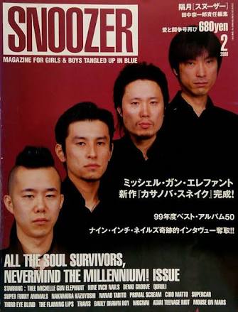 昔読んでたor今も読んでる音楽雑誌