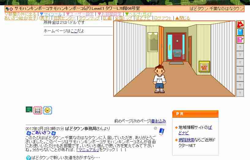 30代手前が懐かしいと思うモノ貼っていこう！