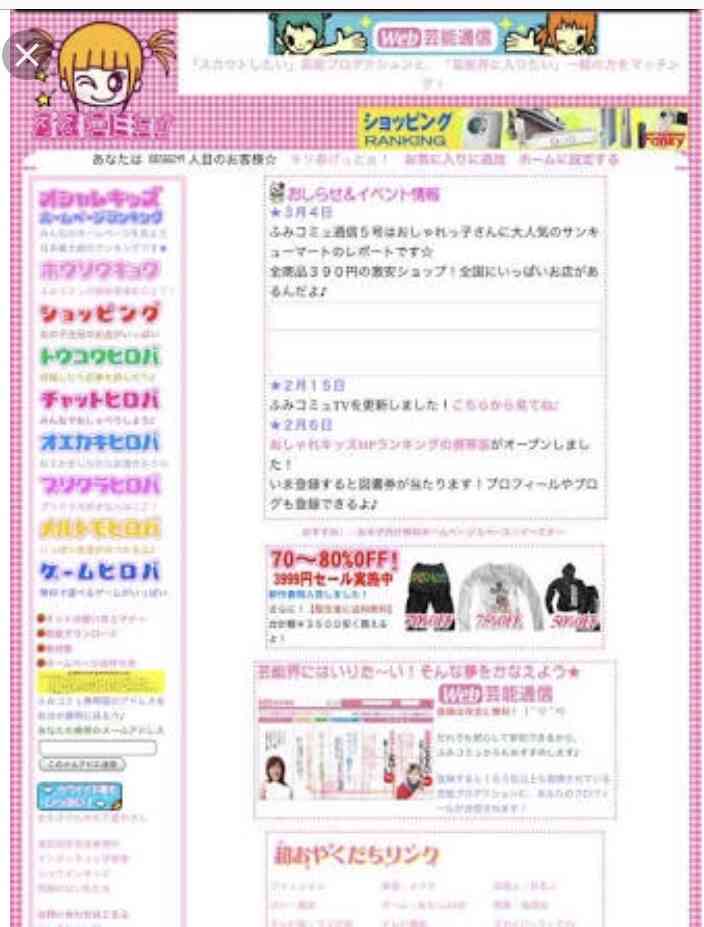 30代手前が懐かしいと思うモノ貼っていこう！