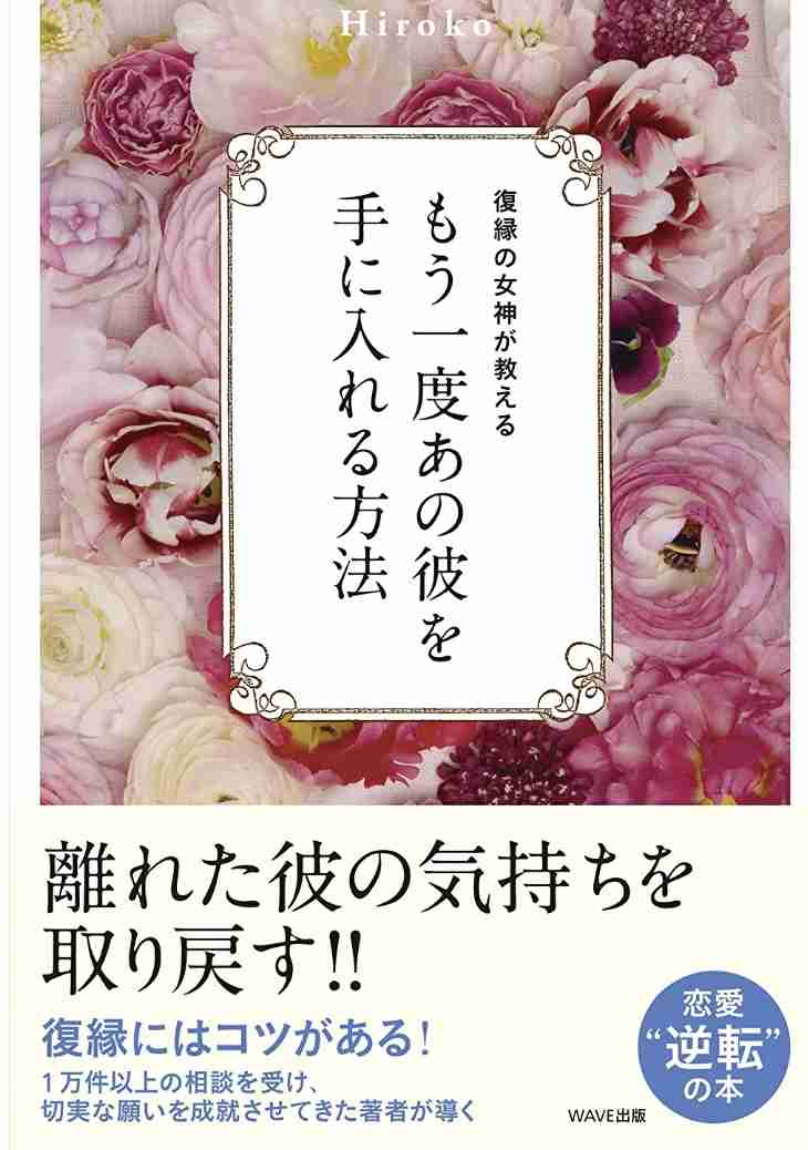 振られてとった行動
