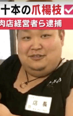 焼肉店で従業員に集団リンチ 「鼻に入れたティッシュに火」「体に熱湯をかける」