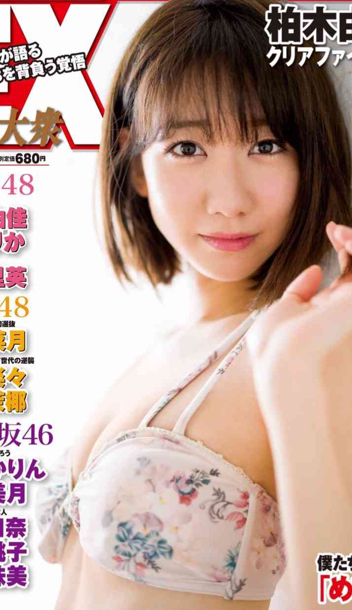 柏木由紀、美脚とクビレが際立つグラビアオフショット披露 「スタイル良すぎ」