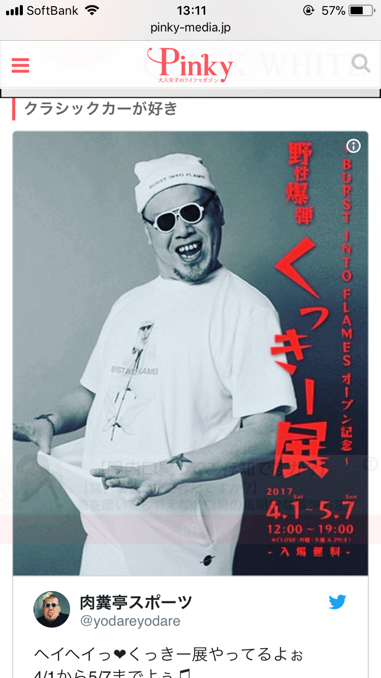 ベッキー＆くっきー“完璧”2ショット